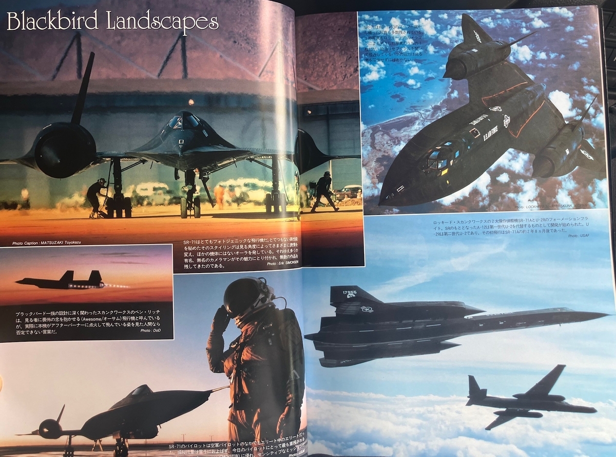 世界の傑作機「SR-71ブラックバード」 最も美しい軍用機 地上から