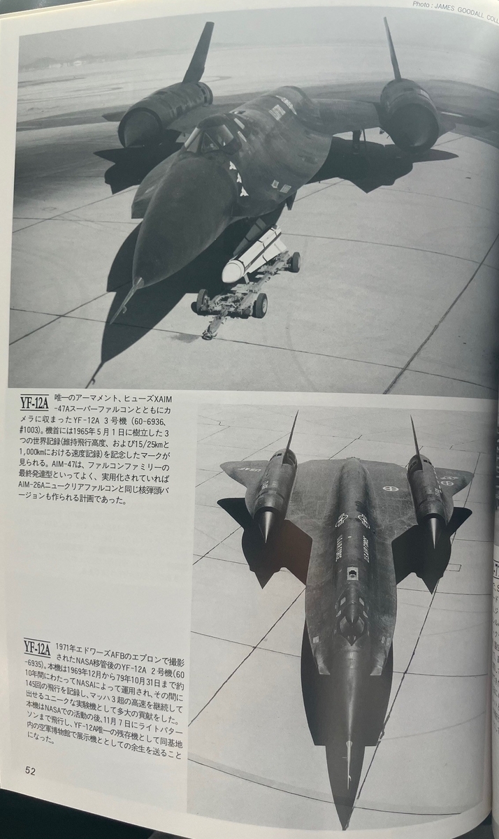 世界の傑作機「SR-71ブラックバード」 最も美しい軍用機 地上から