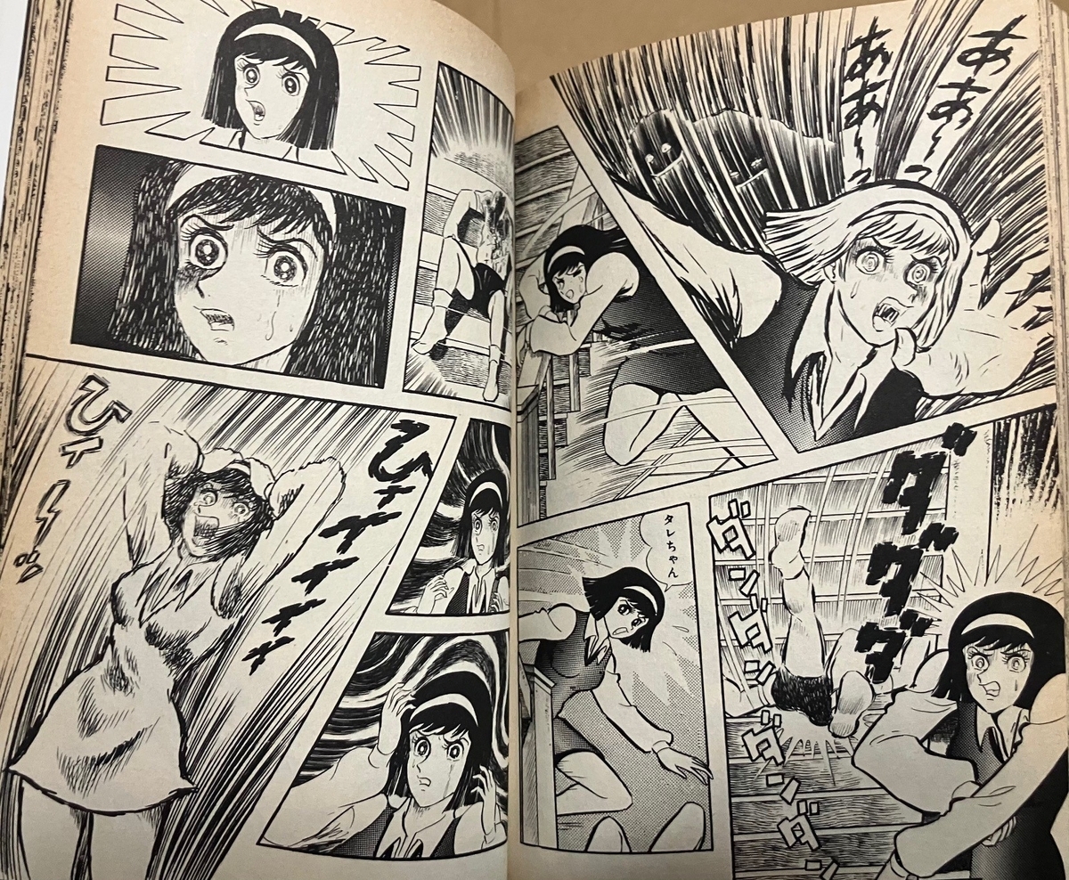 デビルマン牧村美樹　原作者永井豪 デビルマン」永井豪 ヒロイン美樹が惨殺されるトラウマ漫画 明と了の