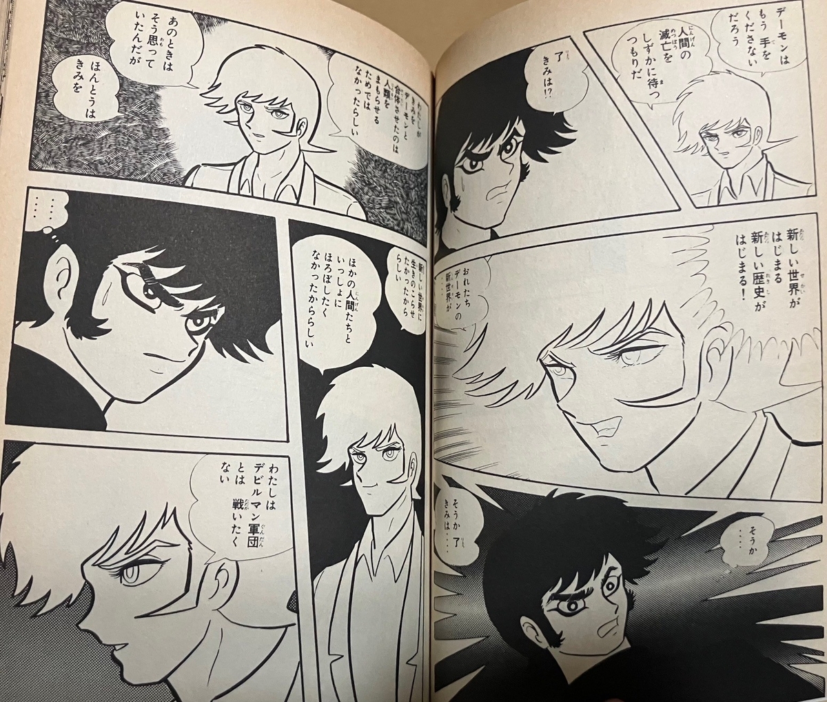 デビルマン」永井豪 ヒロイン美樹が惨殺されるトラウマ漫画 明と了の
