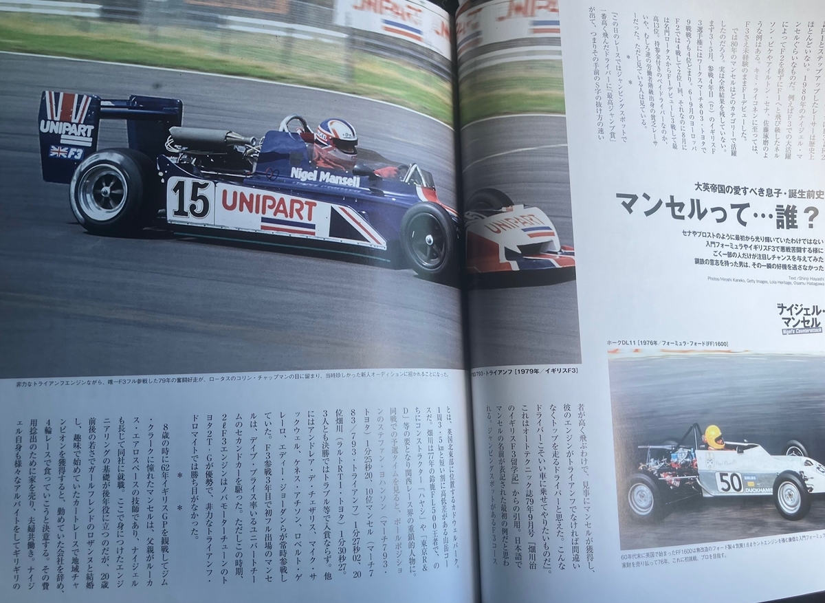 ナイジェルマンセル ワールドチャンピオン書籍 ナイジェルマンセル