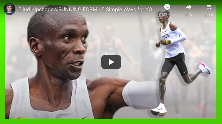 ランニングフォーム Enjoy Running Life スイスでエイジシュートを目指す