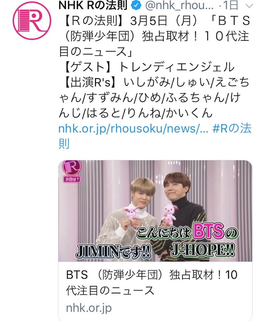 10代とはやっぱり脳が違うってこと（笑） - テテにズッキュン♡BTSを