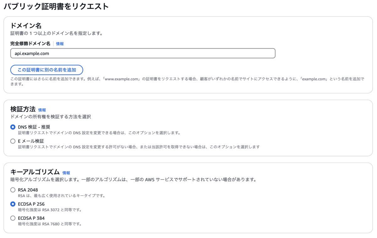 AWS Route53 + Application Load Balancer環境にCloudFrontを