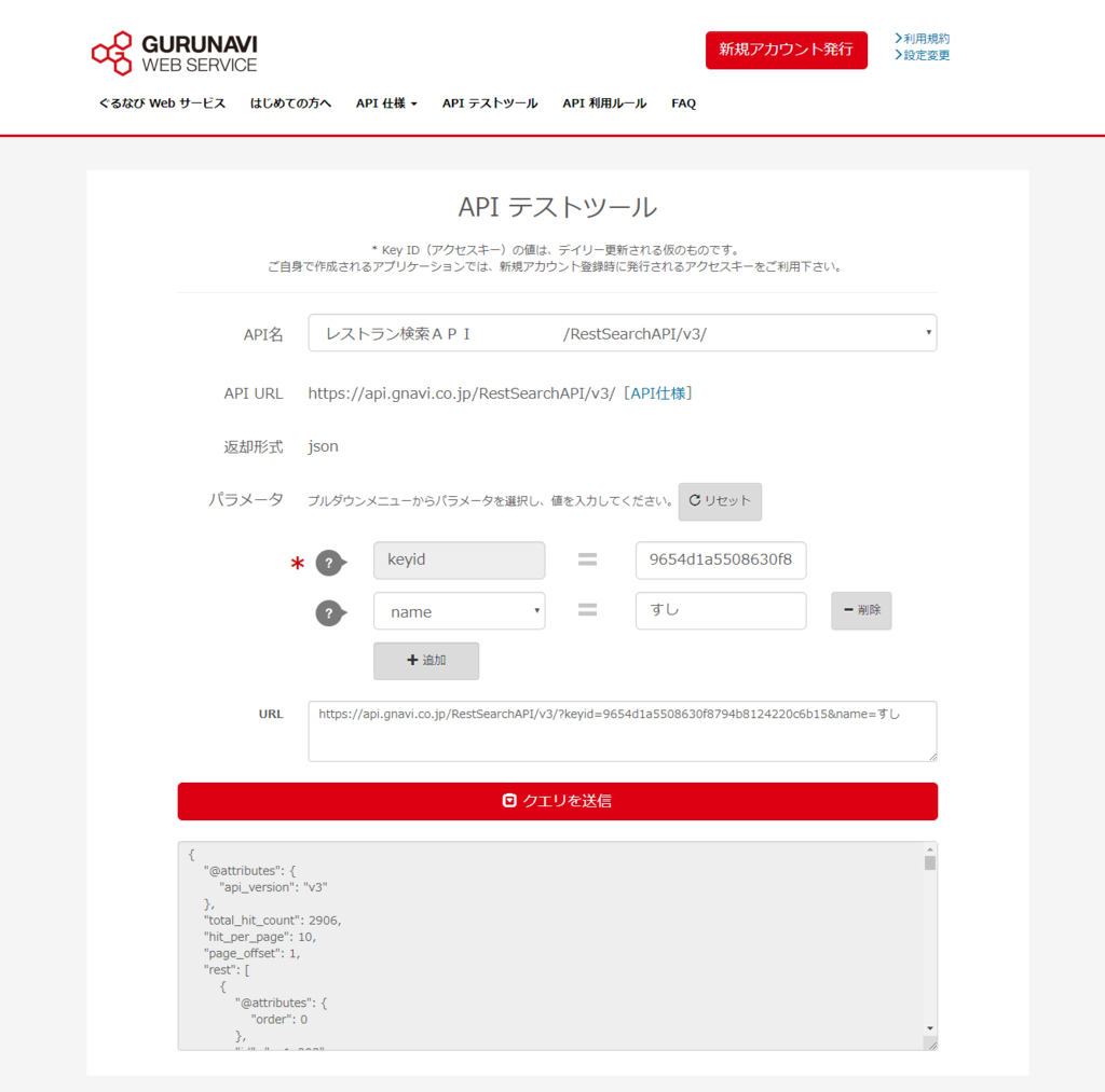 f:id:tetomutemuwo:20181203000330p:plain