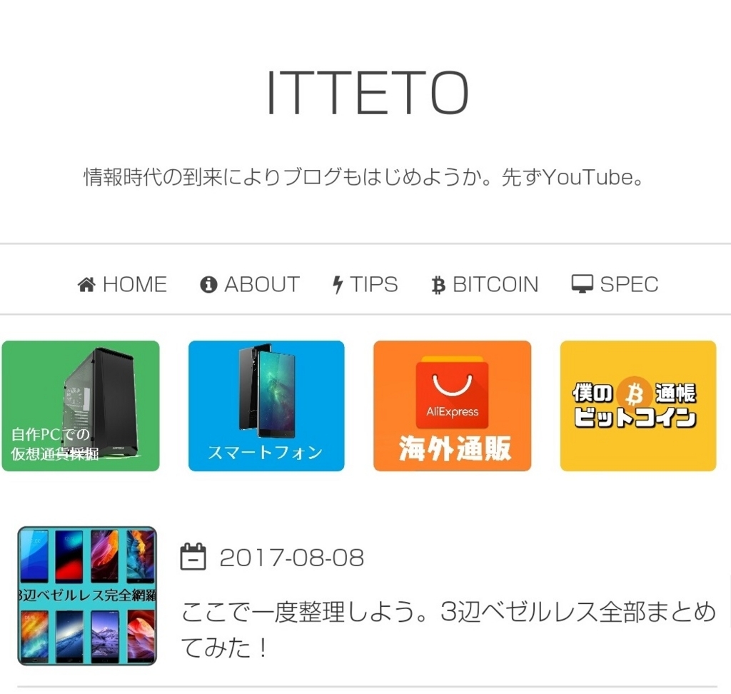 f:id:tetosants:20170808231641j:plain f:id:tetosants:20170808231641j:plain