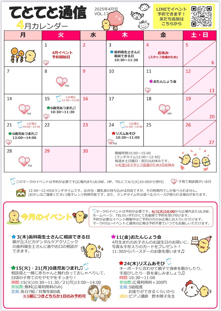 f:id:tetotetoaoba:20250401231510j:image