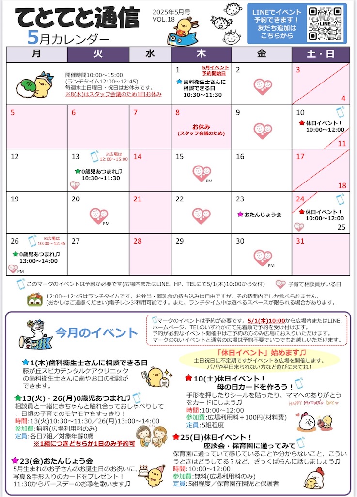 f:id:tetotetoaoba:20250429222332j:image