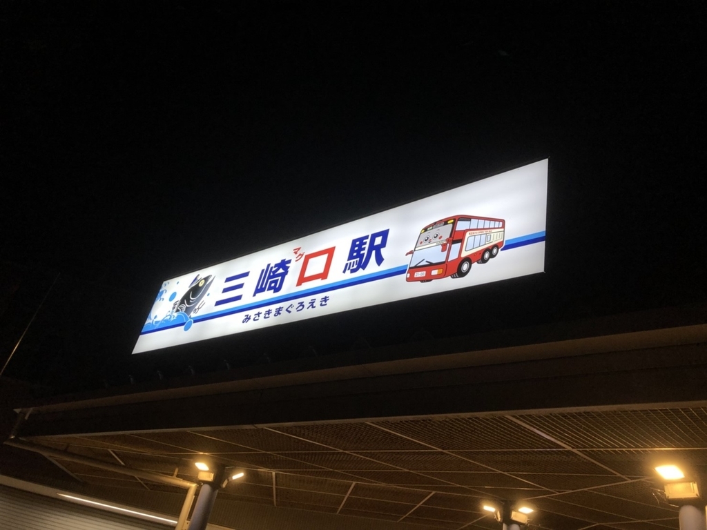 f:id:tetragon64:20180904204652j:plain