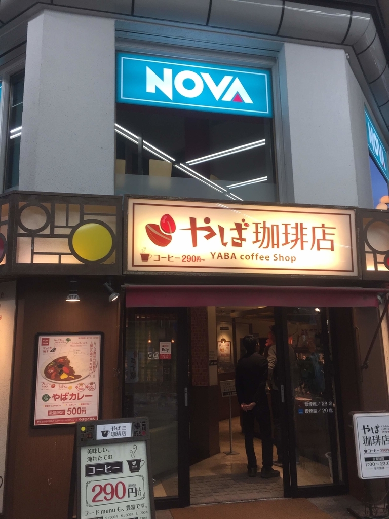 f:id:tetragon64:20181201235552j:plain