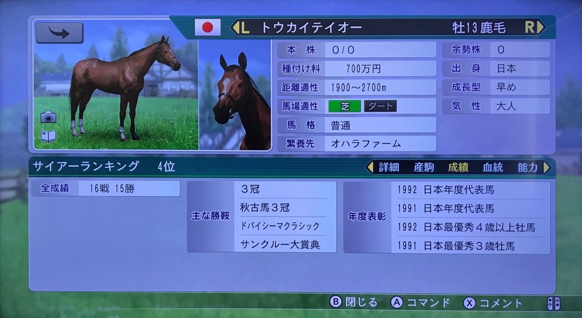 f:id:tetragon64:20190620081116j:plain f:id:tetragon64:20190620081116j:plain