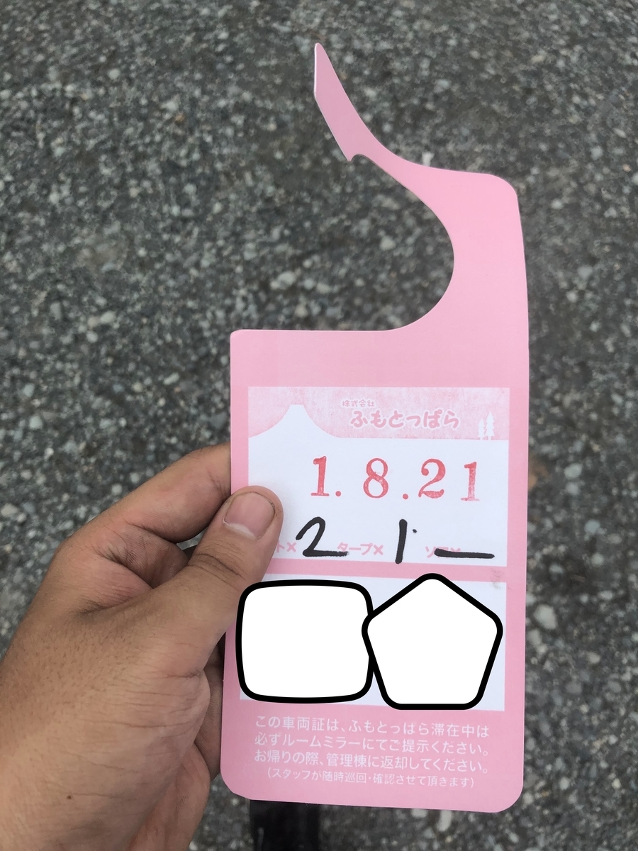 f:id:tetragon64:20190927030232j:plain f:id:tetragon64:20190927030232j:plain