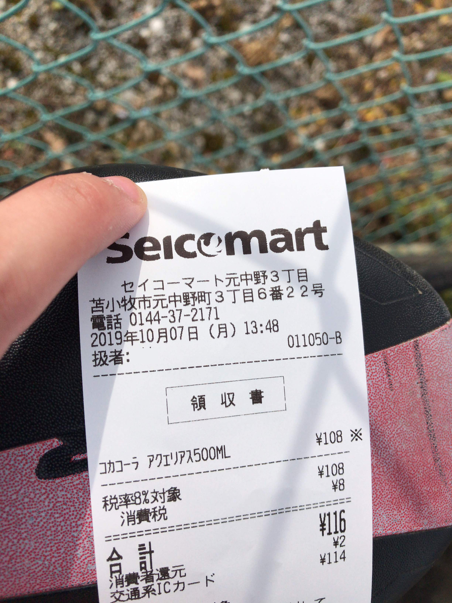 f:id:tetragon64:20191105103936j:plain