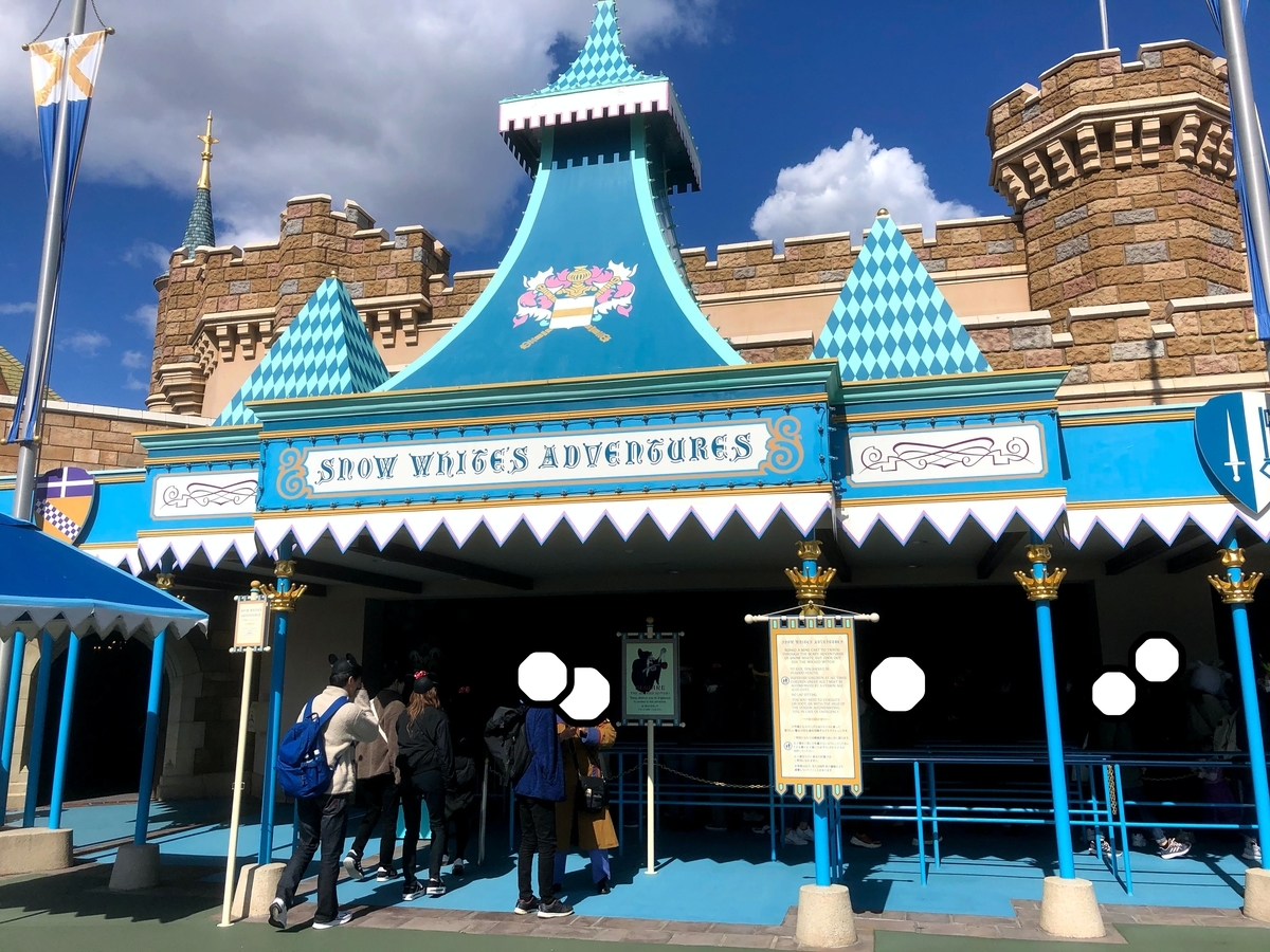 検証 誕生日に成人男性が1人でディズニーランドへ行ってみた テトたちのにっきちょう 検証 誕生日に成人男性が1人でディズニーランドへ行ってみた テトたちのにっきちょう
