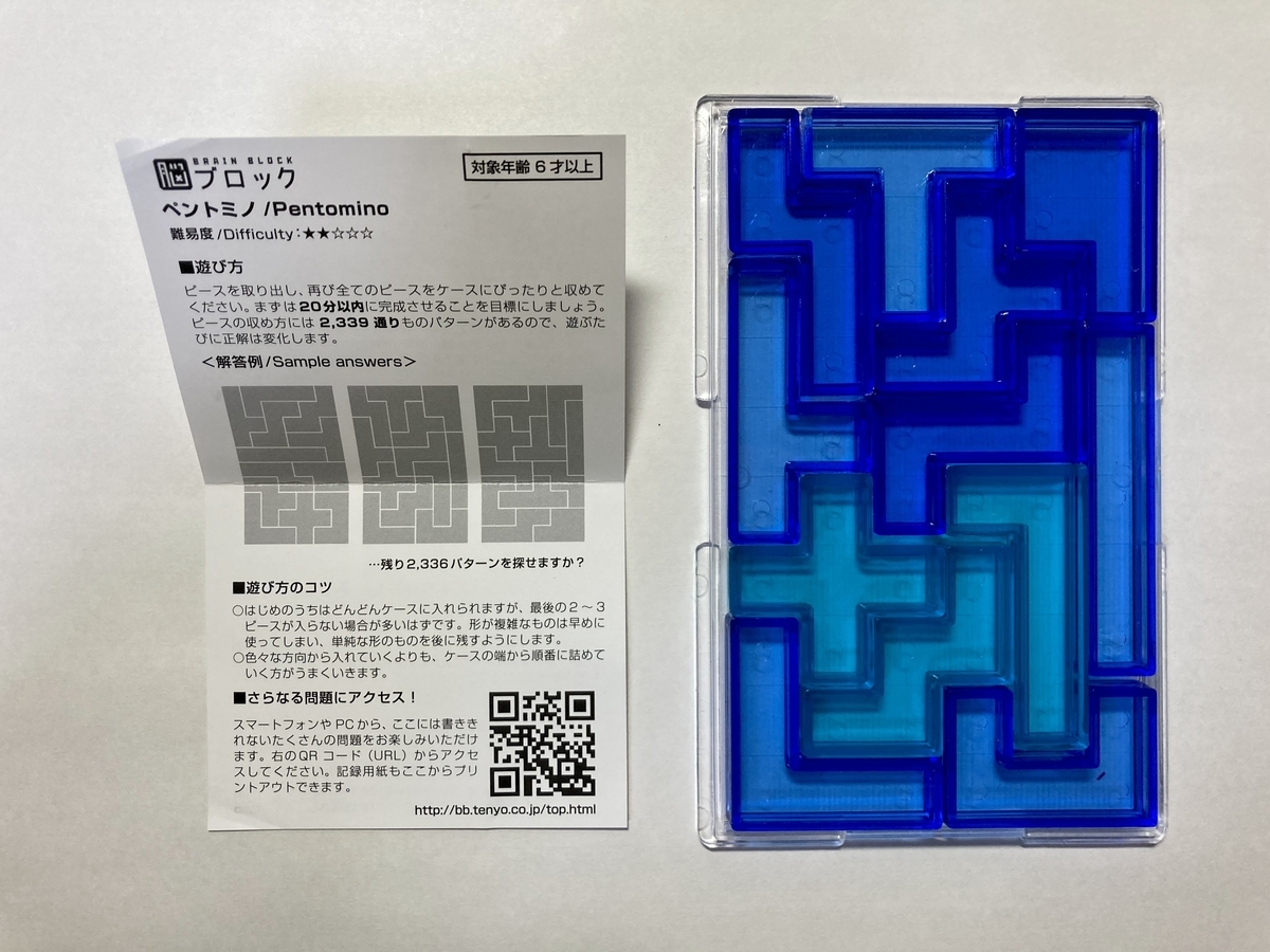 f:id:tetragon64:20210312011101j:plain