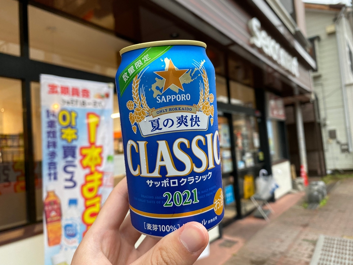 f:id:tetragon64:20210729180812j:plain