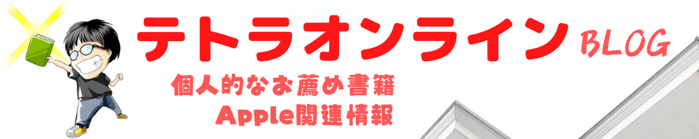 テトラオンライン