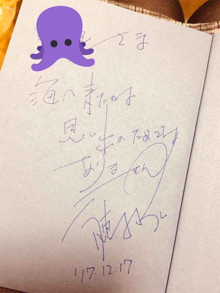 f:id:tetrapod000:20171217232944j:image