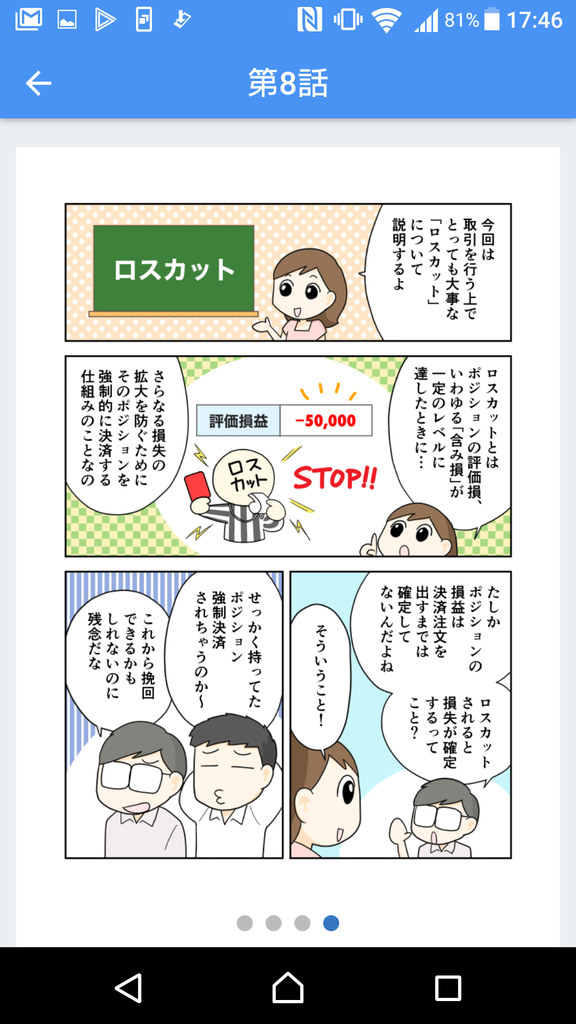 f:id:tetrisotoko777:20181113182654p:plain f:id:tetrisotoko777:20181113182654p:plain