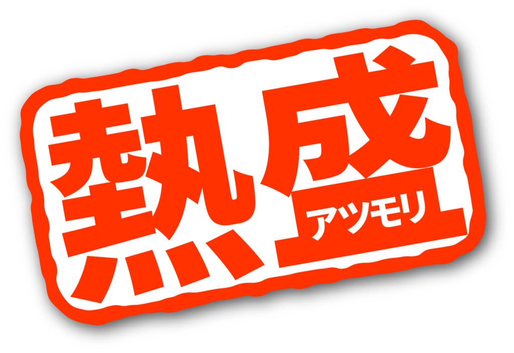 f:id:tetrisotoko777:20190120225609p:plain f:id:tetrisotoko777:20190120225609p:plain