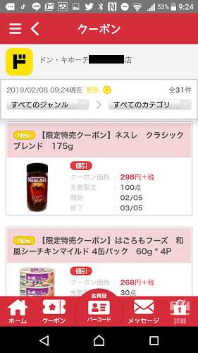 f:id:tetrisotoko777:20190208093238p:plain f:id:tetrisotoko777:20190208093238p:plain