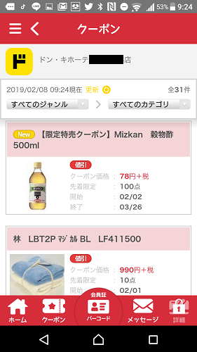 f:id:tetrisotoko777:20190208093255p:plain f:id:tetrisotoko777:20190208093255p:plain
