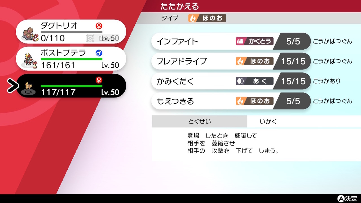 ポケモン 最も情報量が少ない 対戦中の状況確認画面 はどのようなものか テツポンドのブログ
