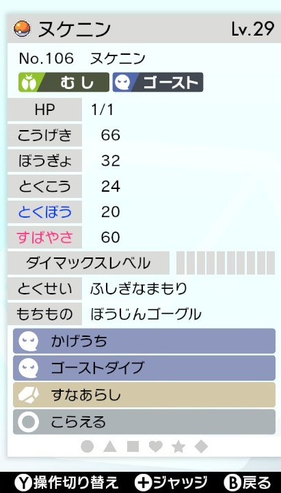 ポケモン剣盾 ヌケニン2on2仲間大会優勝 歴史に学ぶダイジェットヌケニン テツポンドのブログ