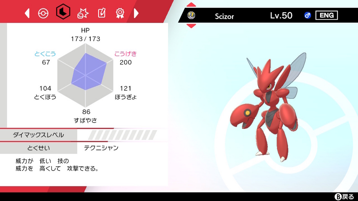 【ポケモンHOME】剣盾カジュアルバトル最強の初手わるあがきポケモン「ハッサム」実現のため、おいうちorかまいたちを覚えたストライクをGTSで ...