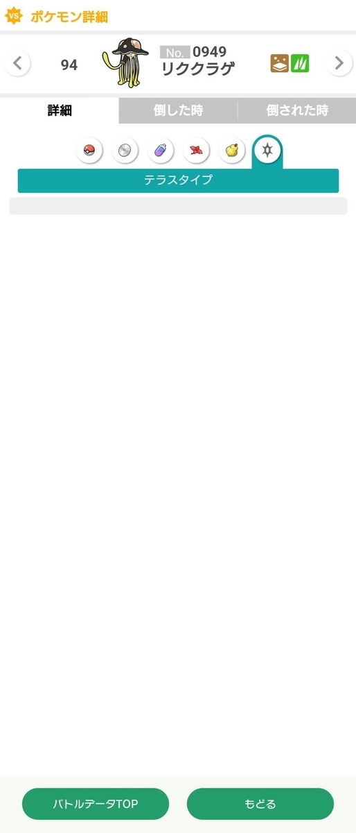 【未開封】リーメント バクヤスデンキ 全5種＋色違い5種(計10種） 未開封】リーメント バクヤスデンキ 全5種＋色違い5種(計10種） ぷち