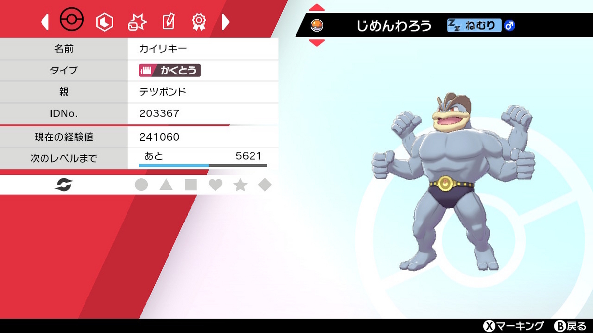 カイリキー ドラマ 状態B]カイリキーVMAX RRR (072/172) [s12a