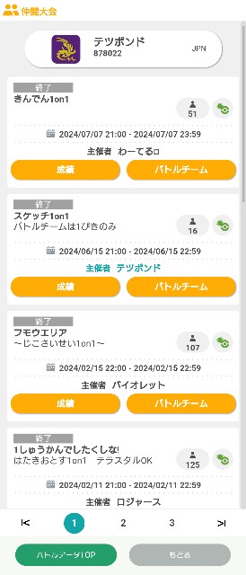 f:id:tetspond:20240714143511j:image f:id:tetspond:20240714143511j:image