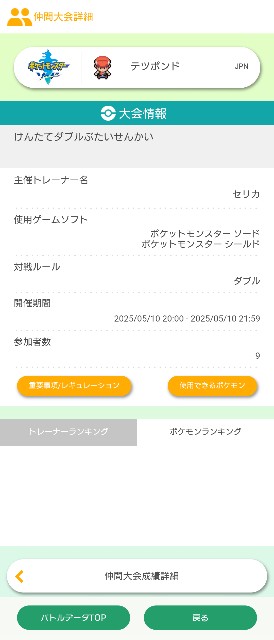 f:id:tetspond:20250927141240j:image