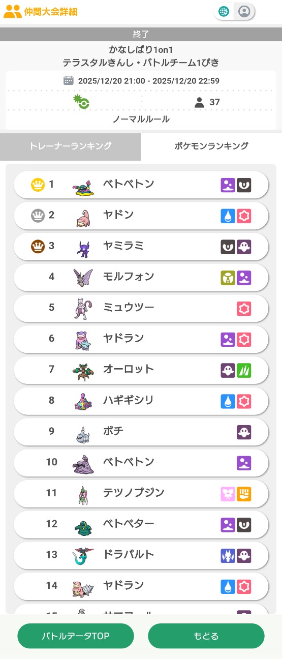 f:id:tetspond:20251230161523j:image