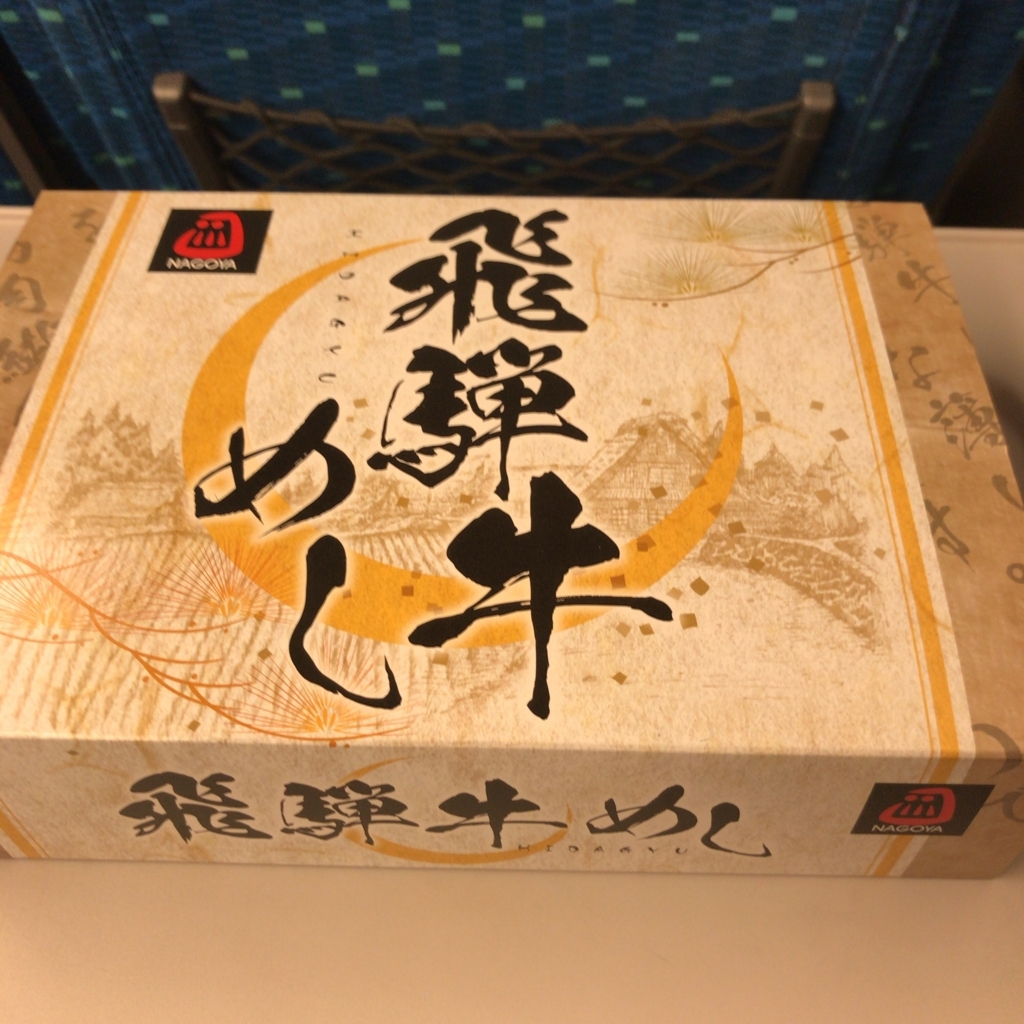 f:id:tetsu-san:20170613230736j:plain