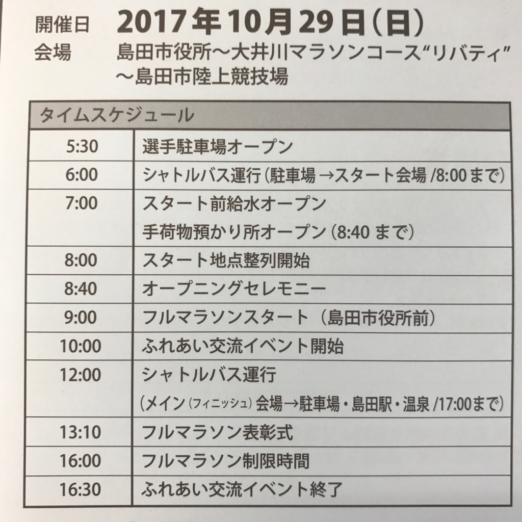 f:id:tetsu-san:20171017113755j:plain f:id:tetsu-san:20171017113755j:plain