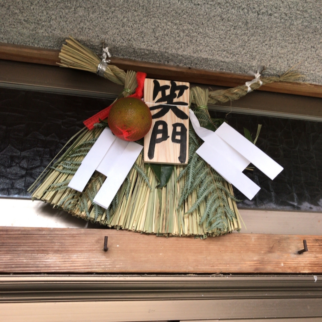 f:id:tetsu-san:20171231160333j:plain f:id:tetsu-san:20171231160333j:plain