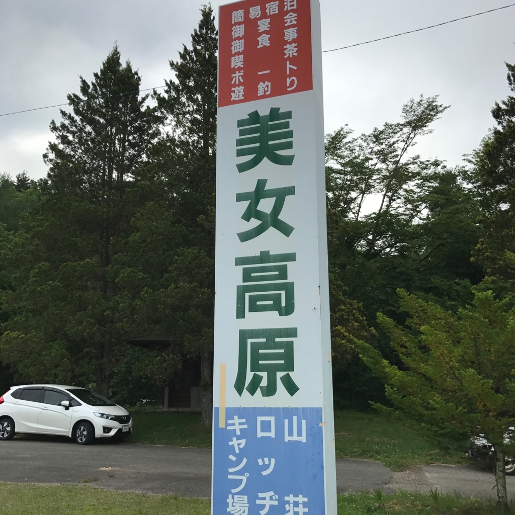 f:id:tetsu-san:20180613152833j:plain f:id:tetsu-san:20180613152833j:plain