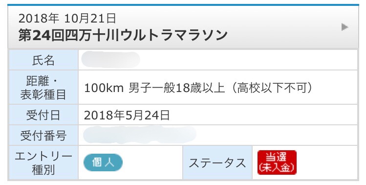 f:id:tetsu-san:20180710172214j:plain f:id:tetsu-san:20180710172214j:plain