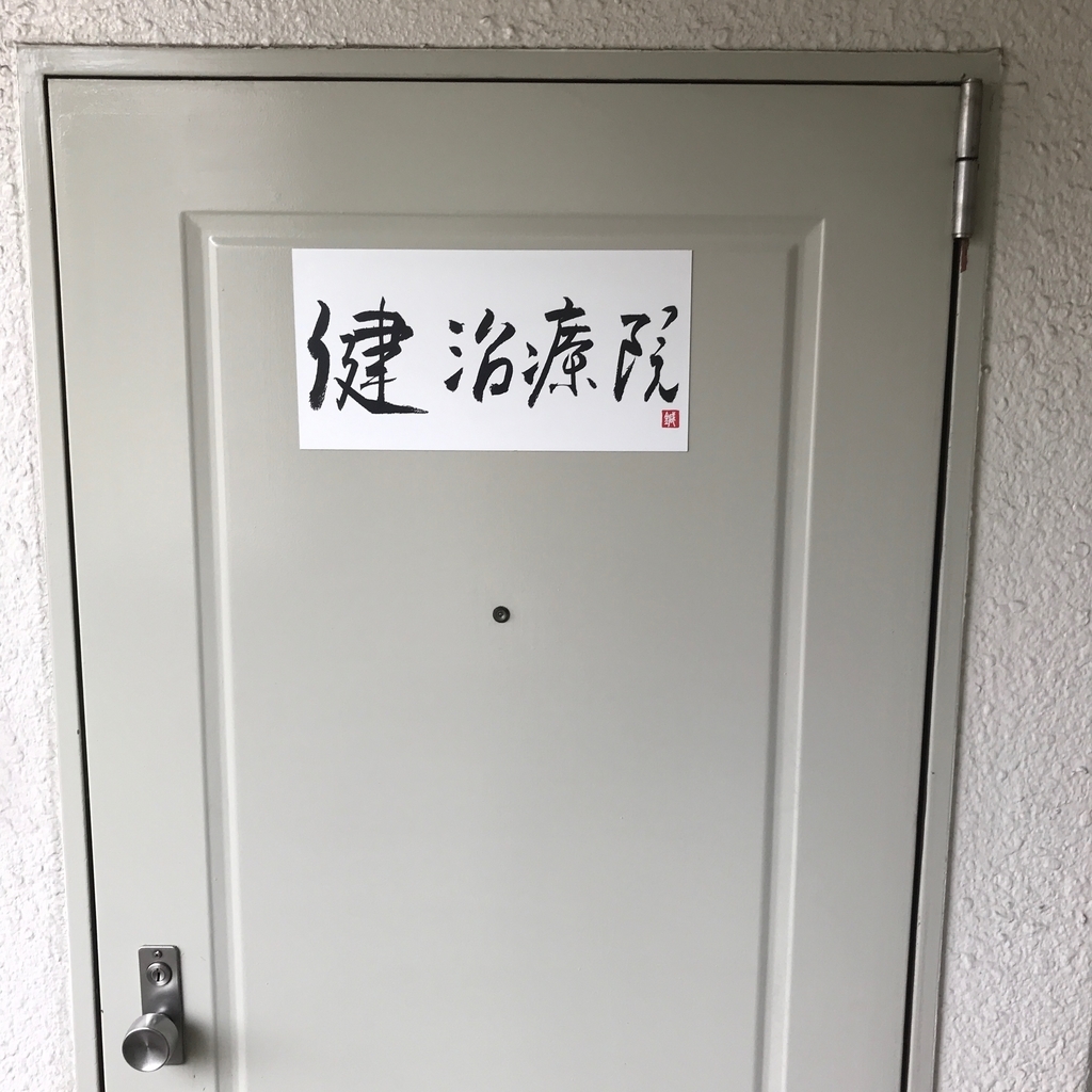 f:id:tetsu-san:20181014171805j:plain f:id:tetsu-san:20181014171805j:plain