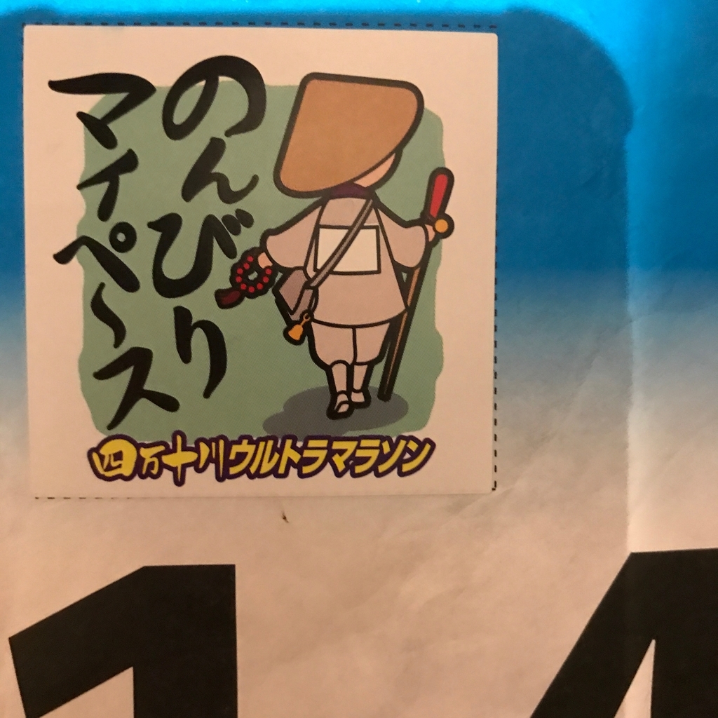 f:id:tetsu-san:20181103223102j:plain f:id:tetsu-san:20181103223102j:plain
