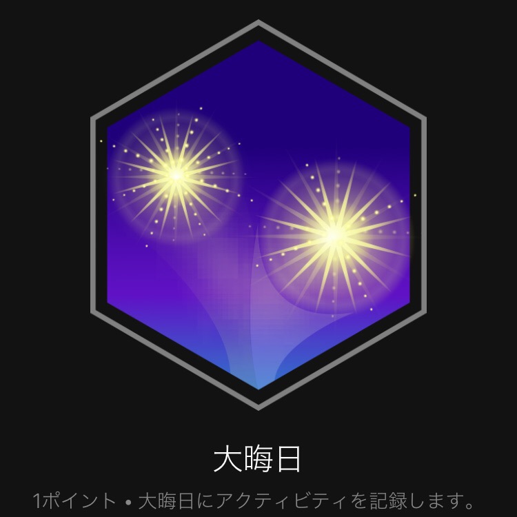 f:id:tetsu-san:20190101190248j:plain f:id:tetsu-san:20190101190248j:plain