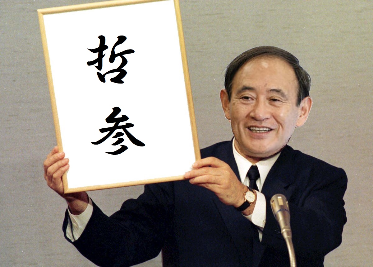 f:id:tetsu-san:20190331213118j:plain f:id:tetsu-san:20190331213118j:plain