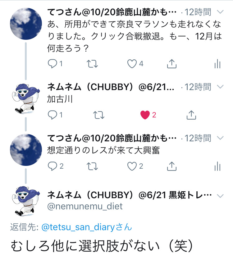 f:id:tetsu-san:20190621110915j:plain f:id:tetsu-san:20190621110915j:plain
