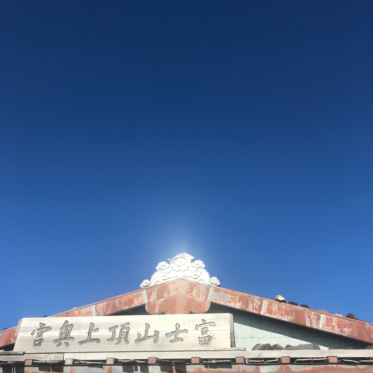 f:id:tetsu-san:20190811130520j:plain f:id:tetsu-san:20190811130520j:plain