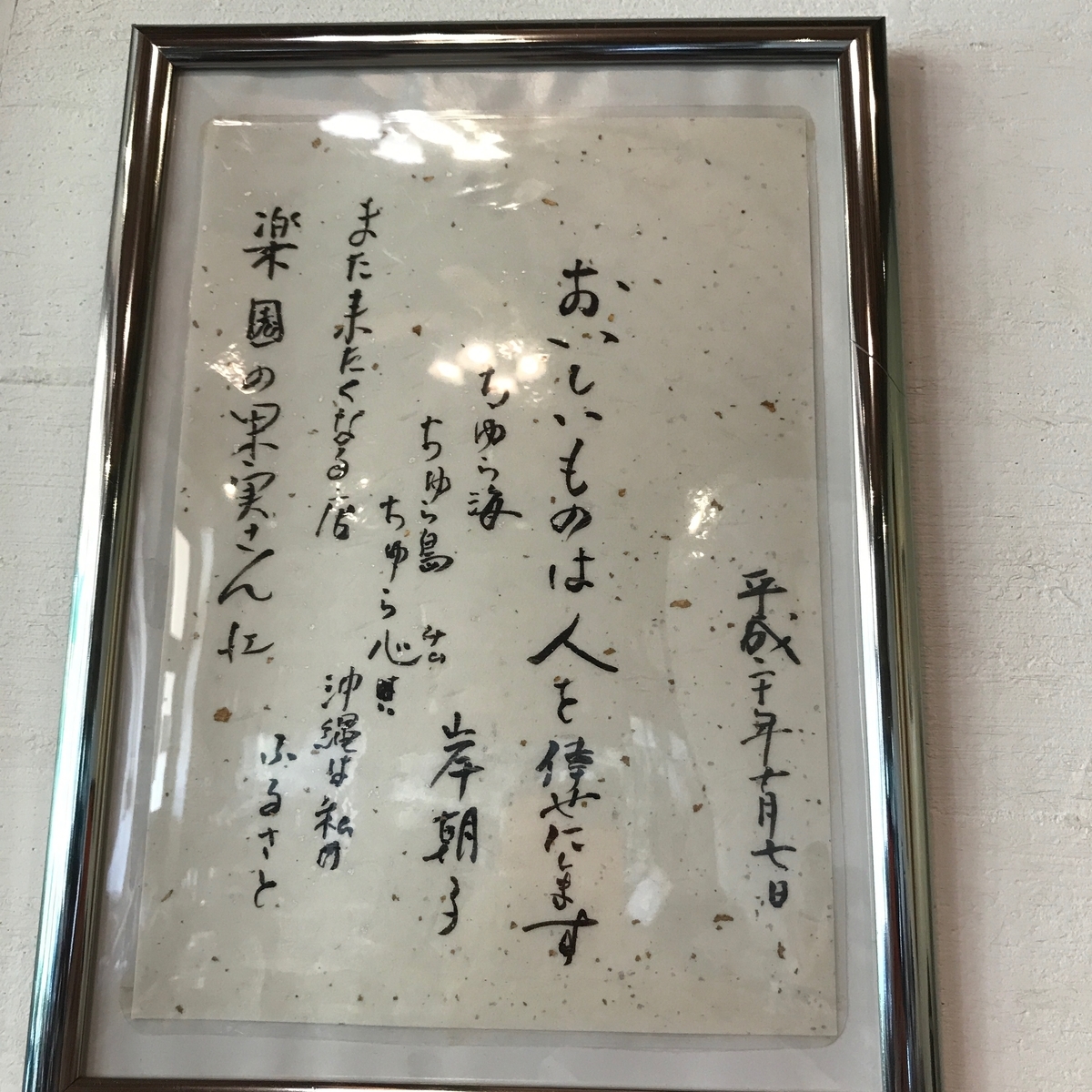 f:id:tetsu-san:20190901153231j:plain f:id:tetsu-san:20190901153231j:plain