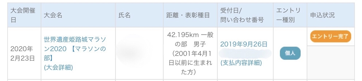 f:id:tetsu-san:20190927115211j:plain f:id:tetsu-san:20190927115211j:plain