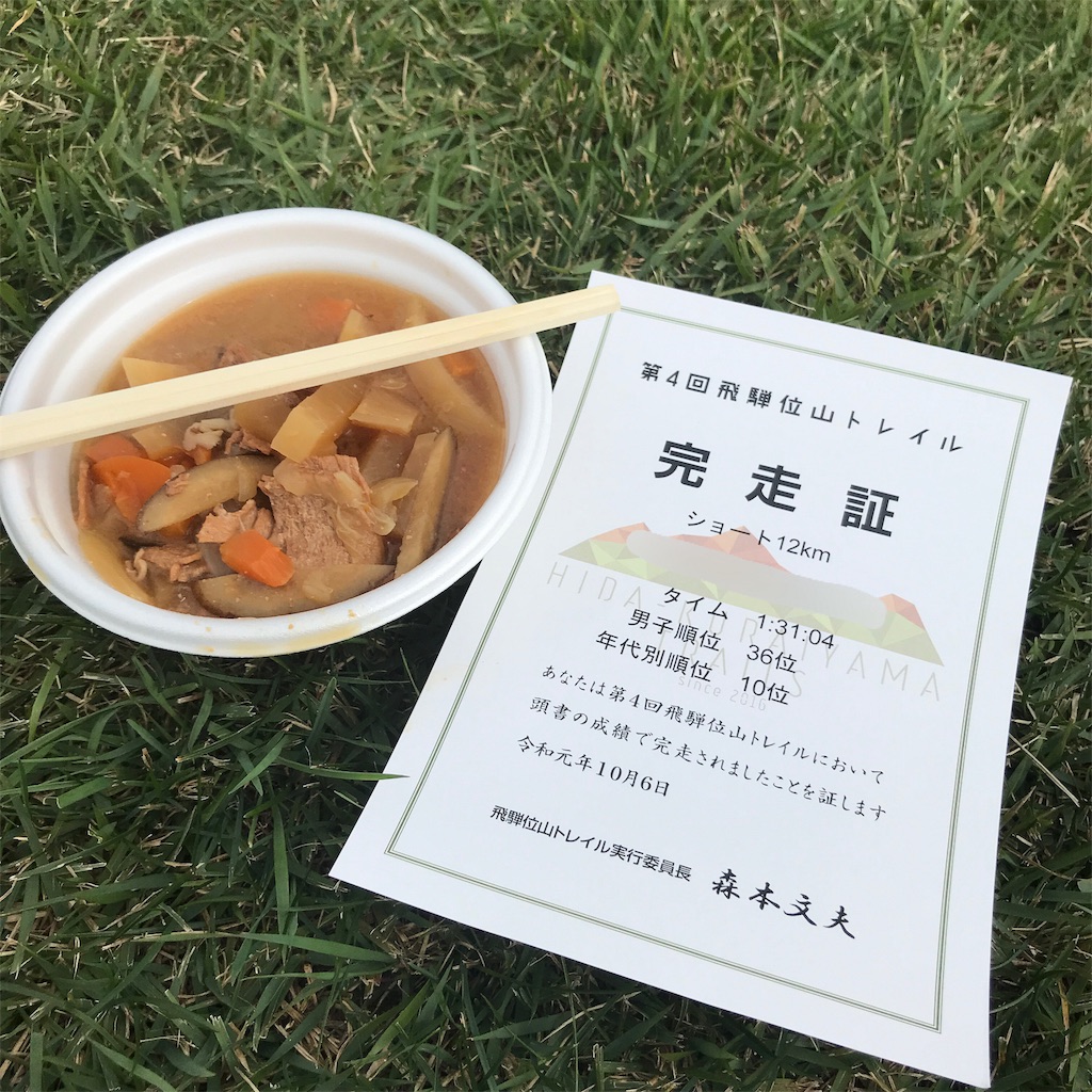 f:id:tetsu-san:20191006182537j:plain f:id:tetsu-san:20191006182537j:plain
