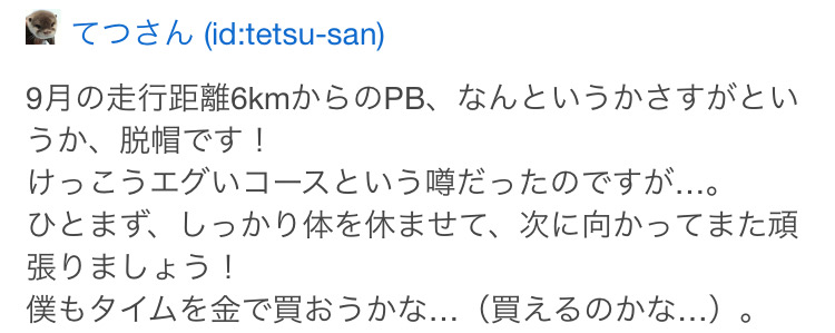 f:id:tetsu-san:20191103192612j:plain f:id:tetsu-san:20191103192612j:plain