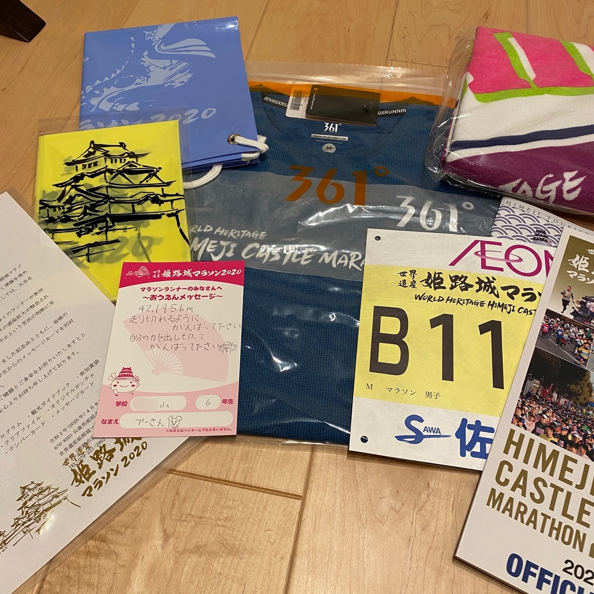 f:id:tetsu-san:20200416191422j:plain